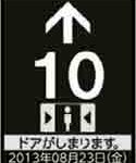 Elevators-Improved-in-User-Friendliness-and-Comfortability-Figure-3