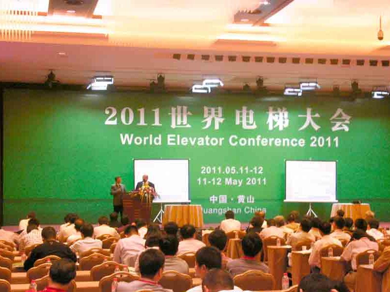 World-Elevator-Professionals-Meet-in-Huangshan