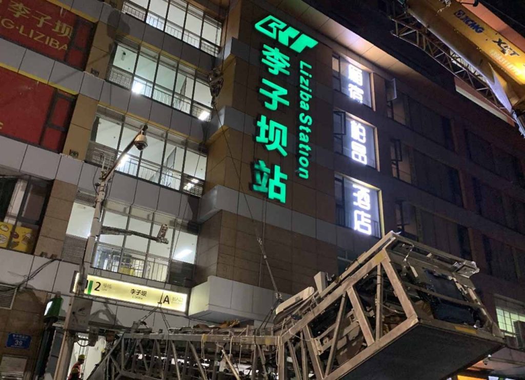 Chongqing Metro Line 2