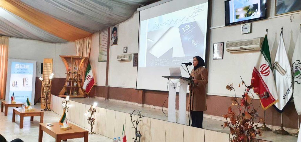 IRAN Symposium 2025