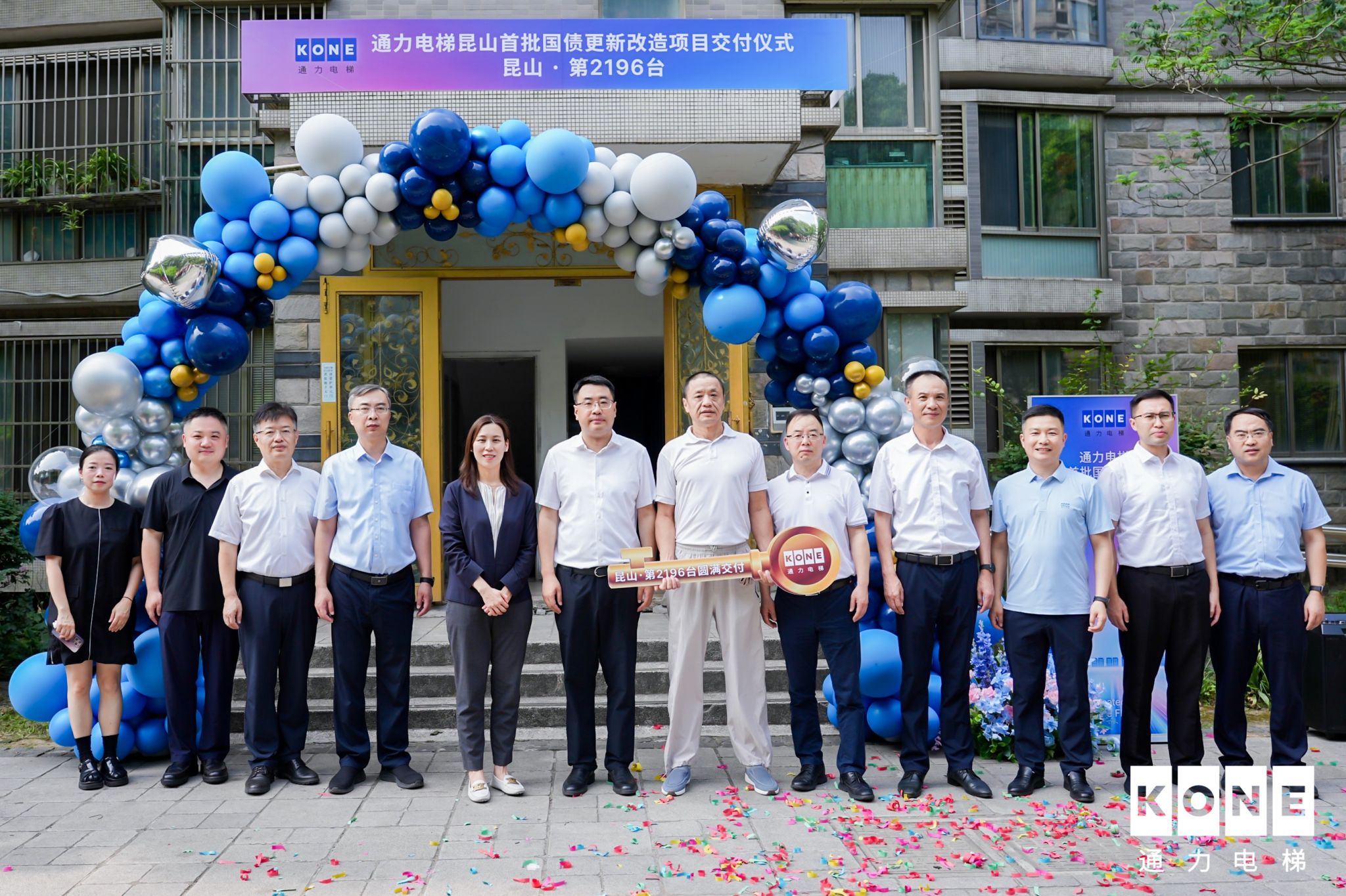 KONE CELEBRATES COMPLETING 2,106 ELEVATOR MODERNIZATIONS IN CHINA Leaders pose for a picture at the celebration; image courtesy of KONE.
