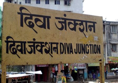 Sign for Diva Junction; photo by Superfast1111 for Wikipedia