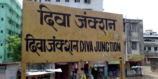 Sign for Diva Junction; photo by Superfast1111 for Wikipedia