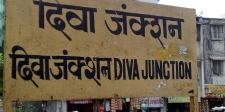 Diva East railway station; photo by Superfast1111 for Wikipedia