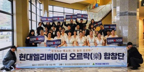 Members of Hyundai Elevator's choir of disabled people pose at Kangwon National University's Baeckryung Art Center in Chuncheon, Gangwon Province; image courtesy of Hyundai Elevator via The Korea Times