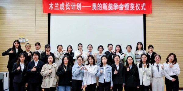 Otis Awards 60 Female Students in China STEM Scholarships